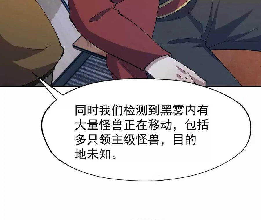 第57话 怒火！龙鳄的黑雾！134