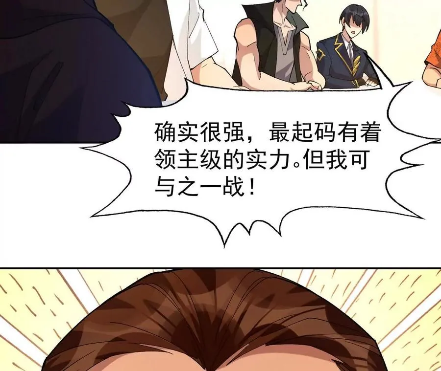 第65话 暴虐！燕京的怪胎！17