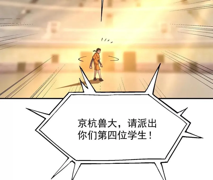 第67话 完蛋！是韩言童！106
