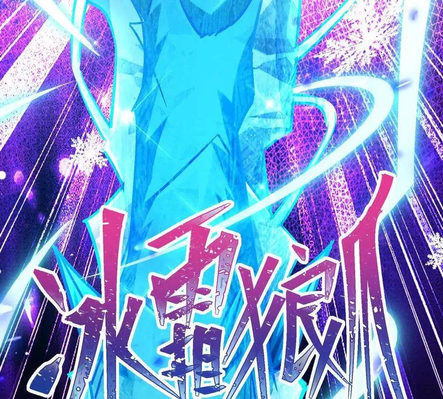 第37话 出关！苏慕雪爆发！90