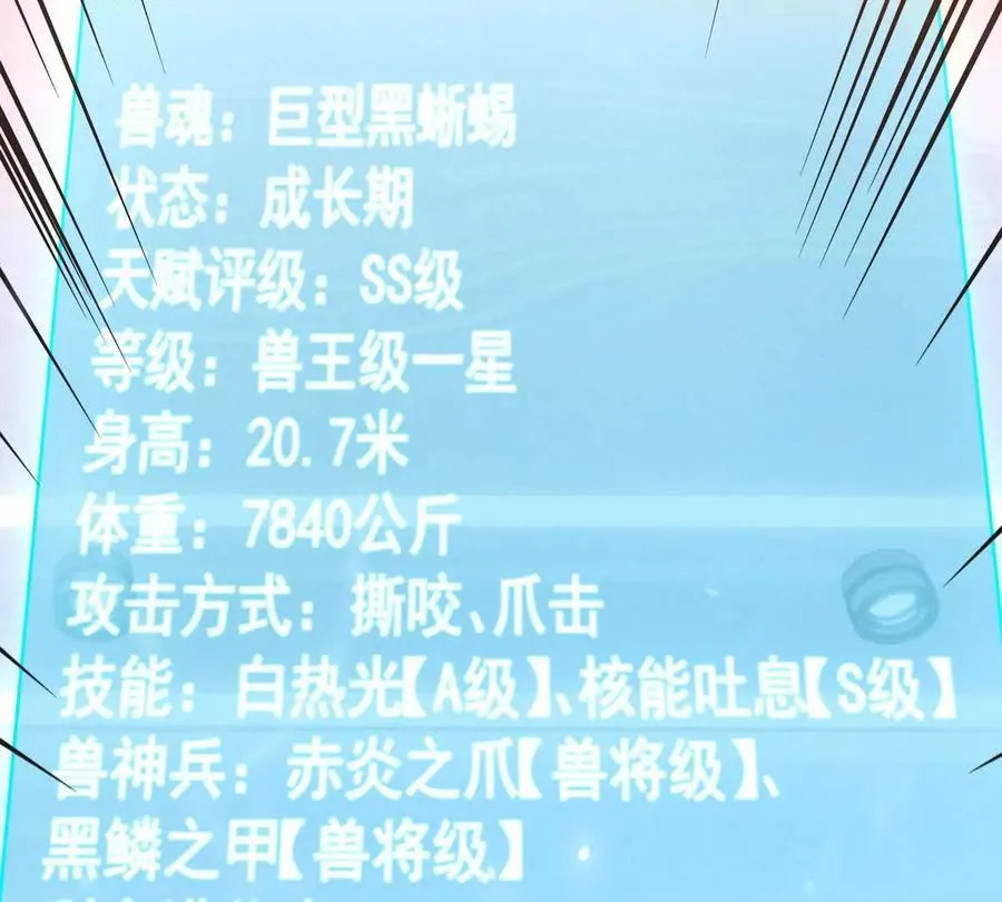 第20话 突变！猎人榜单兴起！71