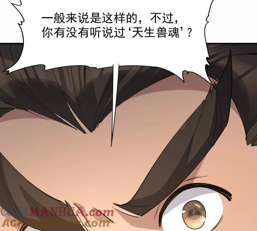 第49话 开幕！第一届大赛！104