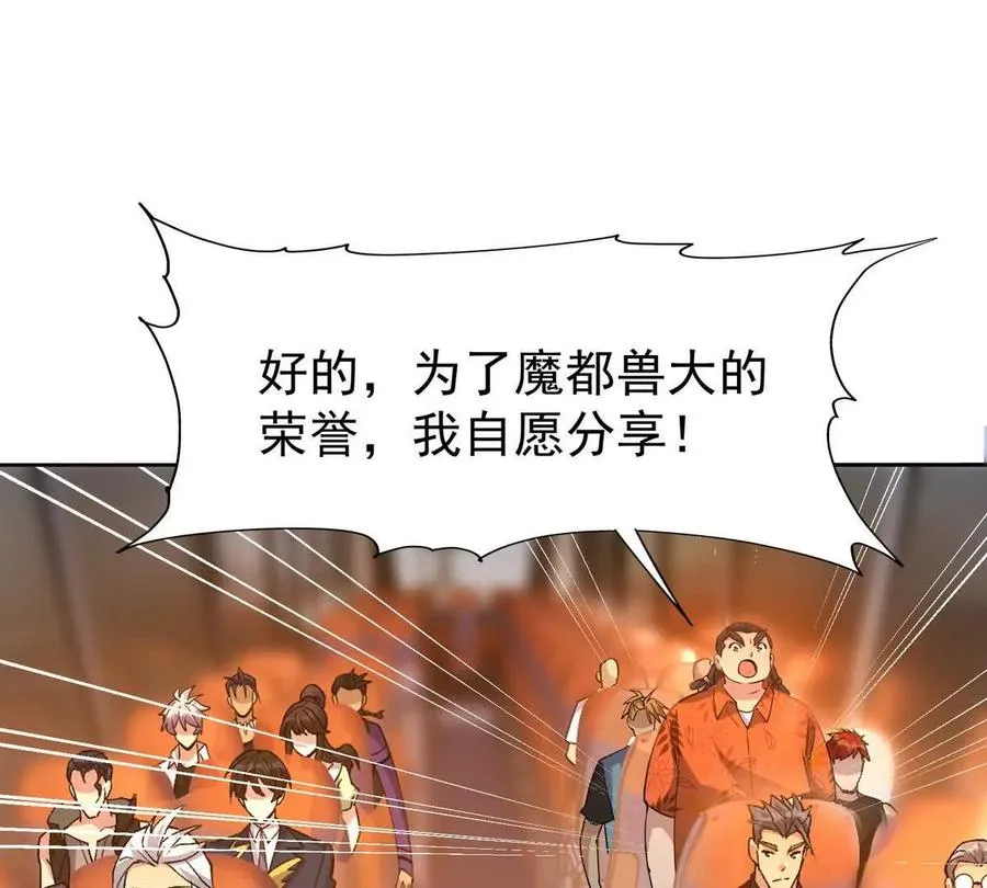 第40话 出发！前往燕京！143