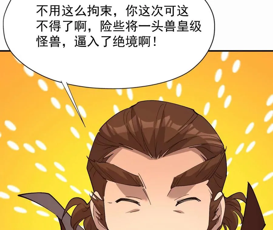第62话 复苏！神教的阴谋！106