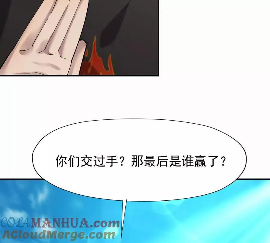 第29话 不服！榜四的宣战！28