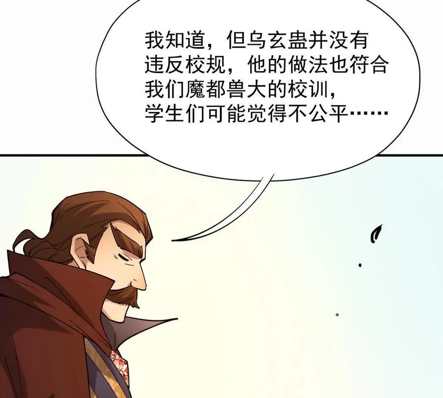 第29话 不服！榜四的宣战！57