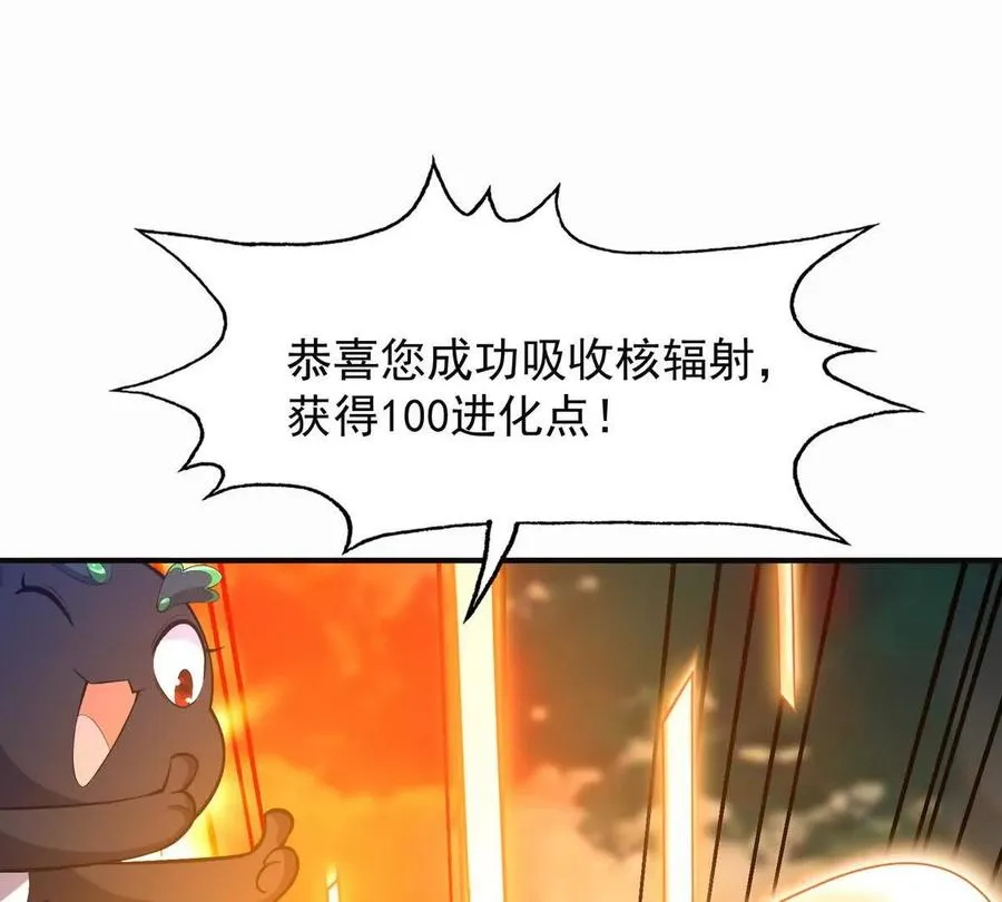 第51话 危机！苏慕雪一对三！47
