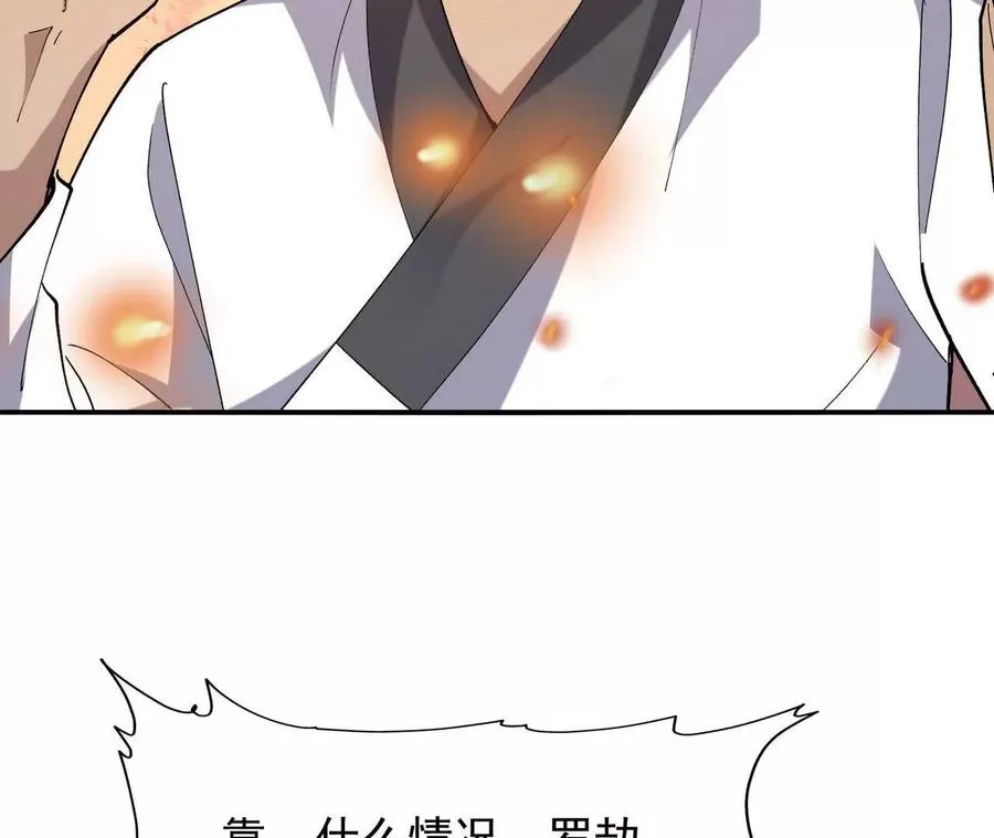 第66话 先锋！乌玄蛊！53
