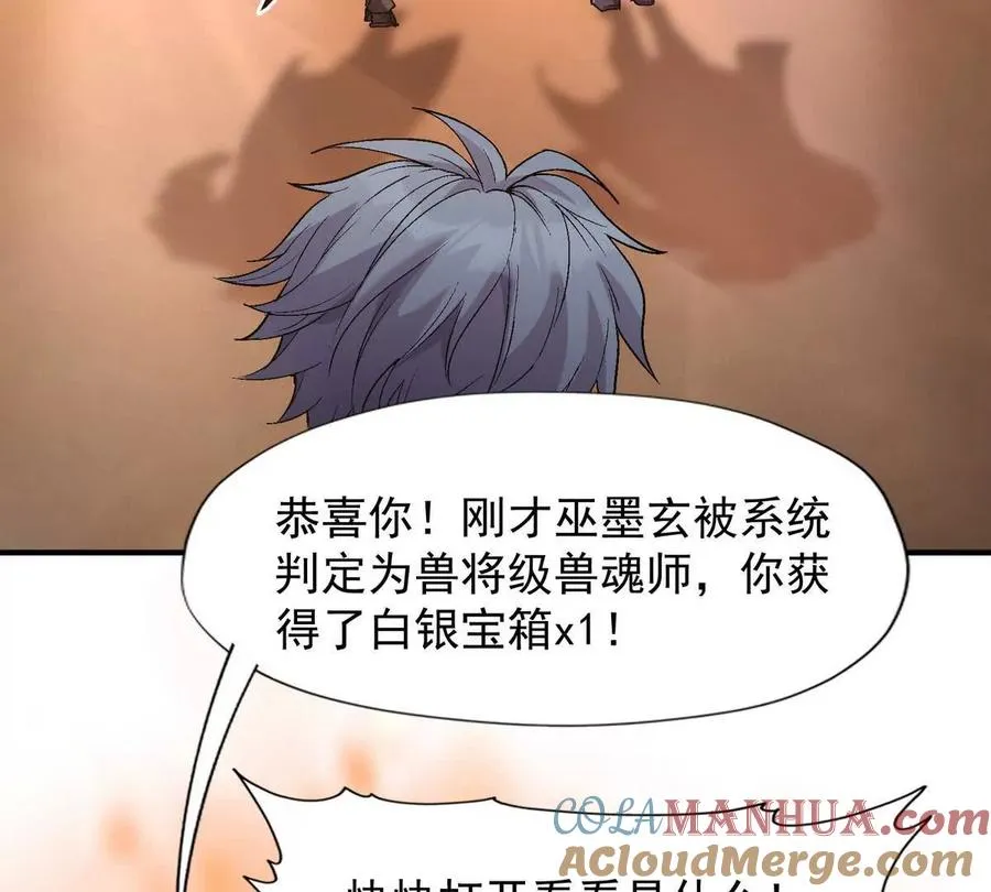 第11话 抢手！状元花落谁家！84
