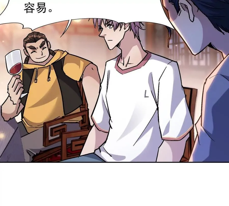 第33话 扎心！谁才是废物！63