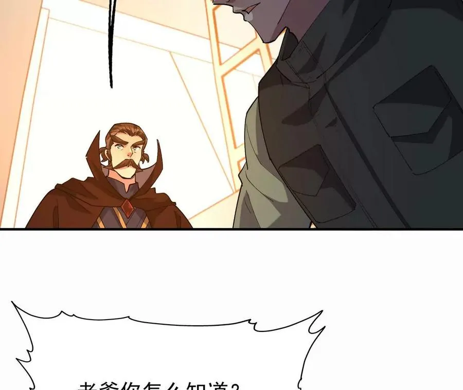 第61话 天降！红龙皇帝！163