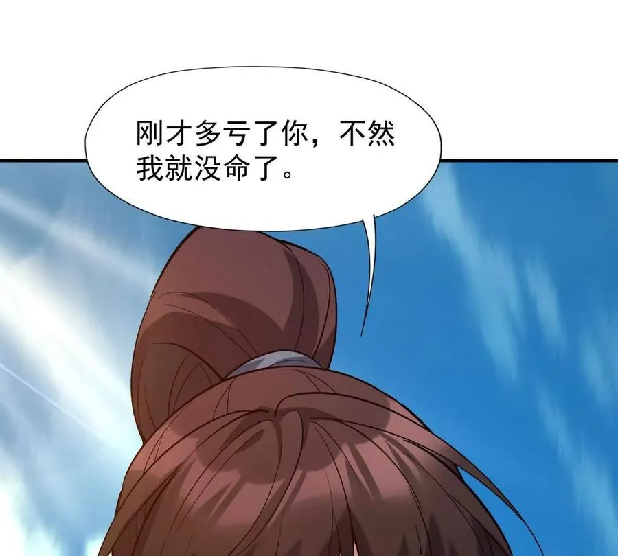 第15话 透露！升级的秘密！81