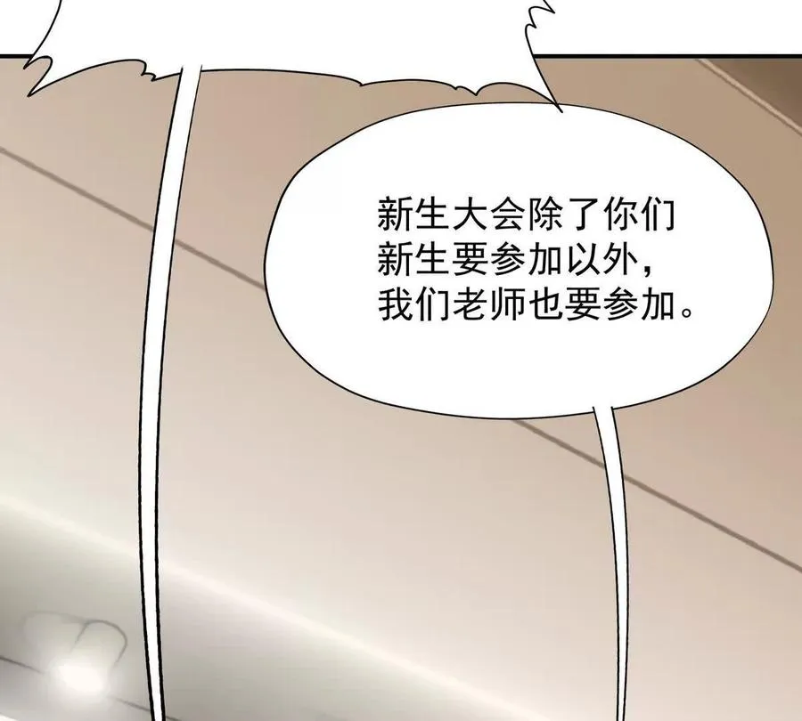 第17话 开榜！林渊的排名是？77