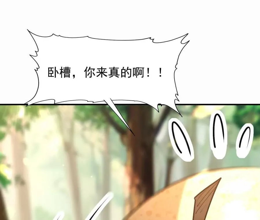 第54话 秘技！猛虎变！35