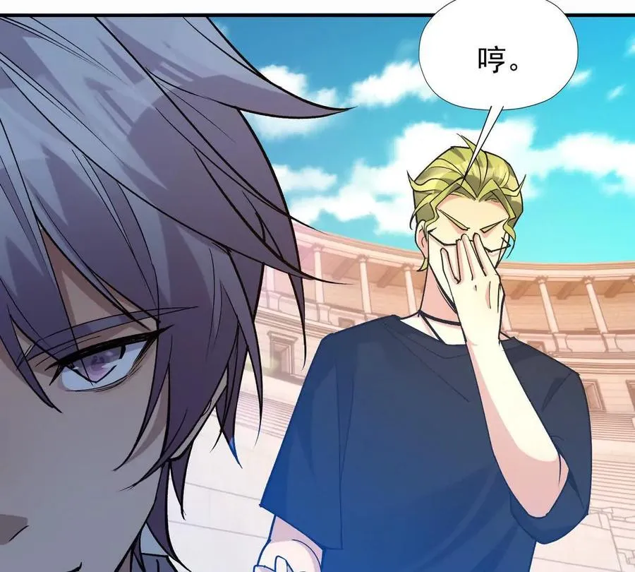 第47话 差距！燕京的天骄！11