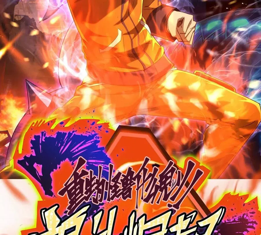 第59话 诞生！红莲形态！1