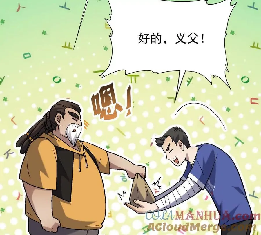 第26话 连胜！大战一触即发！96