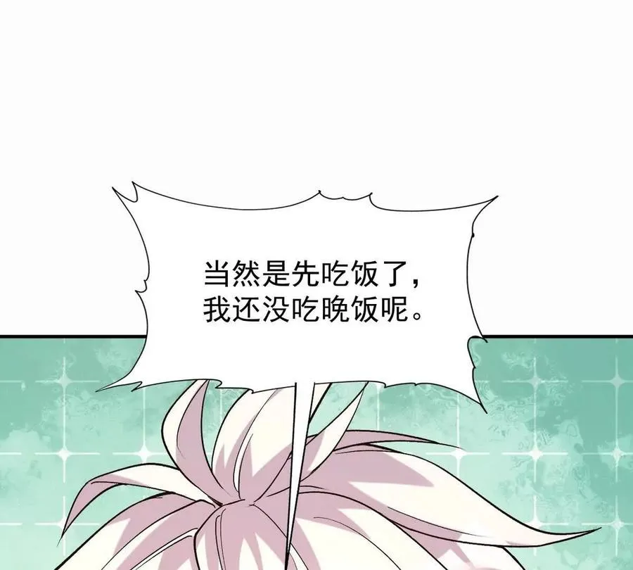 第30话 怪异！植物系兽魂！11
