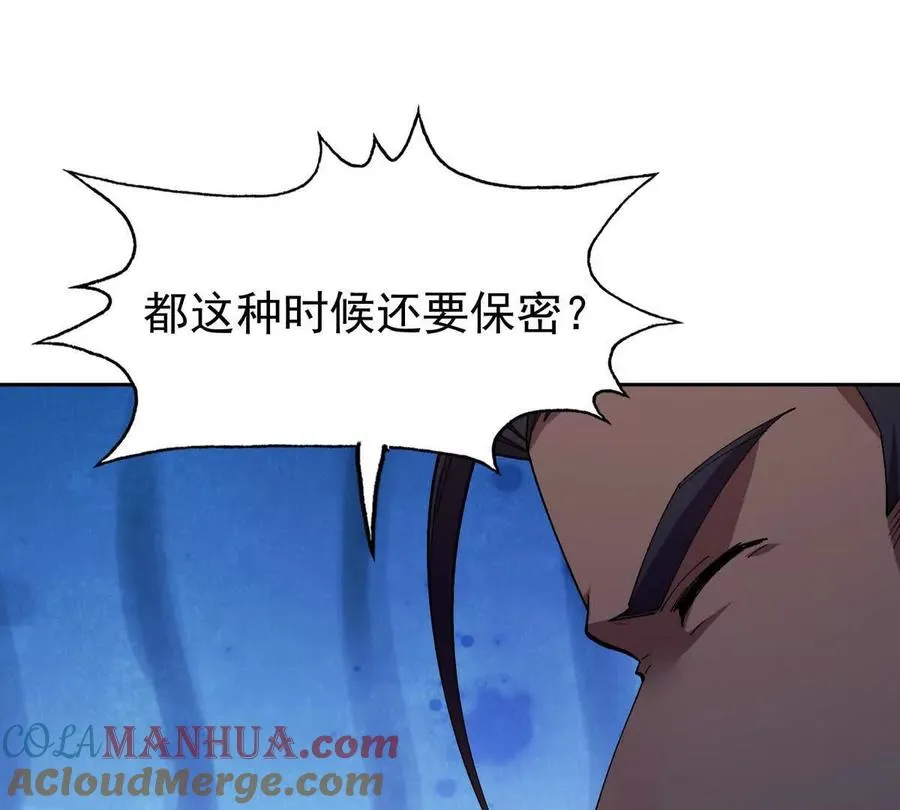 第38话 成立！魔都代表队！116