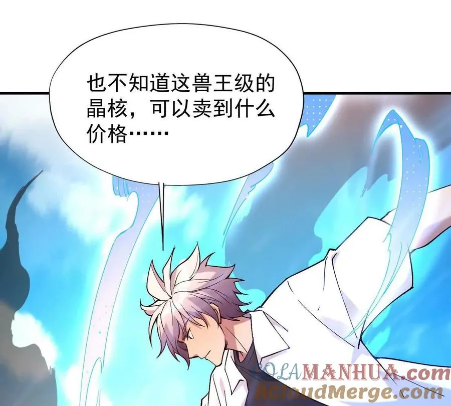 第15话 透露！升级的秘密！68