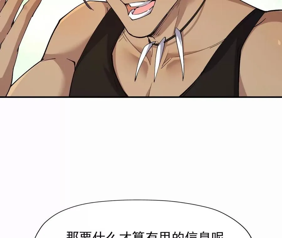 第64话 强敌！奇异的兽魂！99