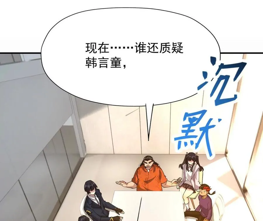 第65话 暴虐！燕京的怪胎！5