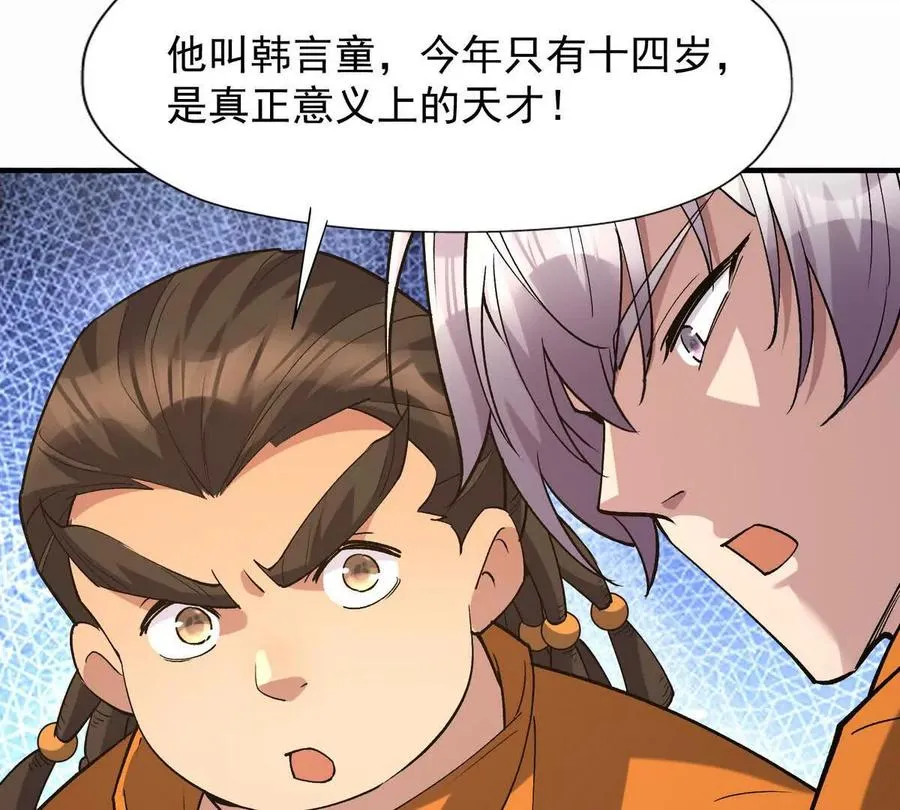 第49话 开幕！第一届大赛！102