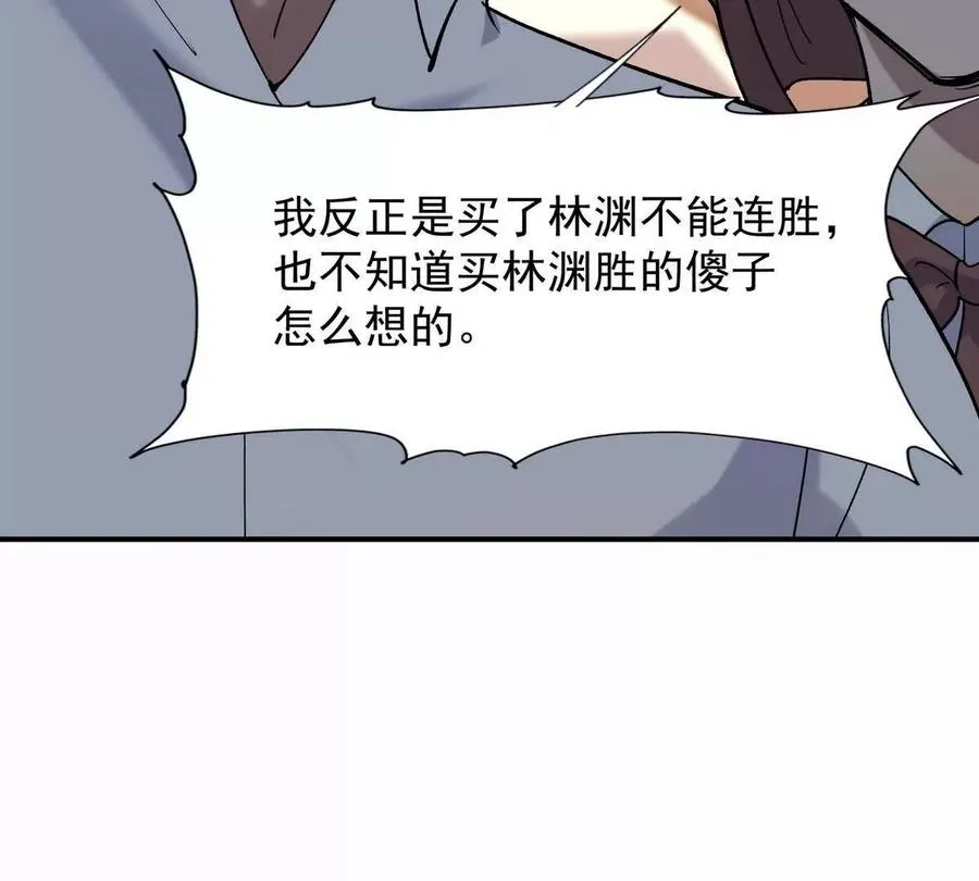 第25话 畅快！林渊的真实力！71