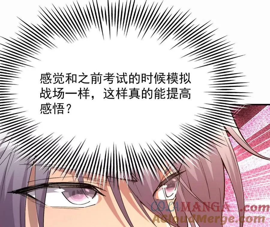 第63话 突破！杀戮领域！76