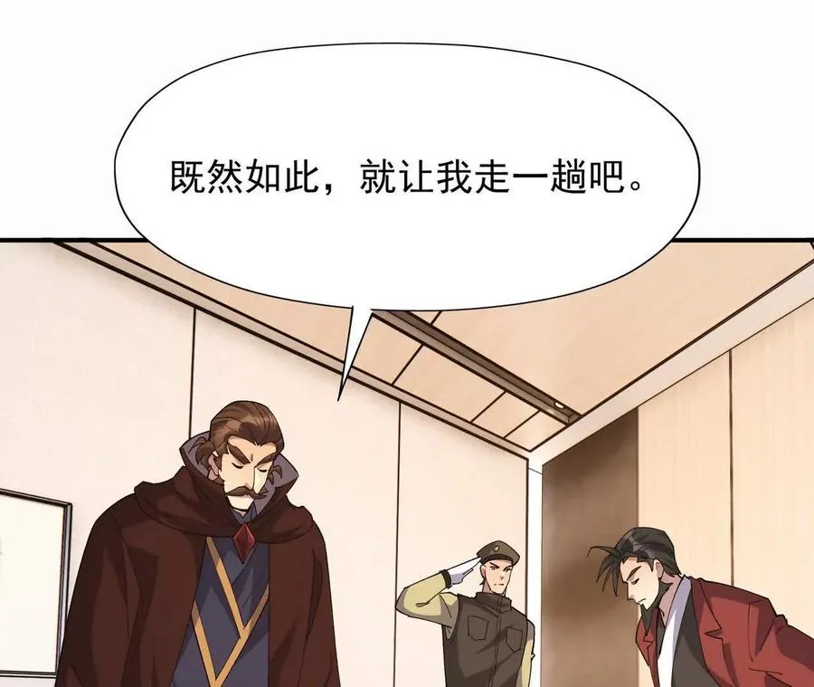 第57话 怒火！龙鳄的黑雾！149
