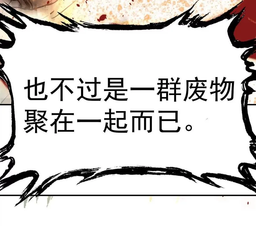 第6话 通关！无可抵挡的林渊！97