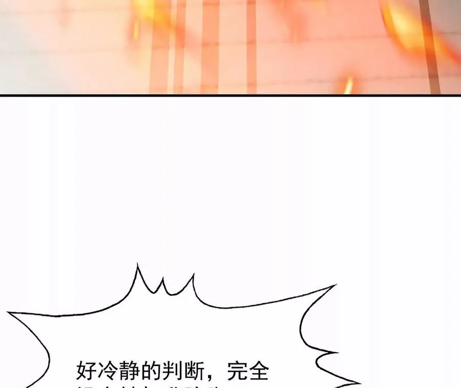 第68话 连败！苏慕雪迎战！195