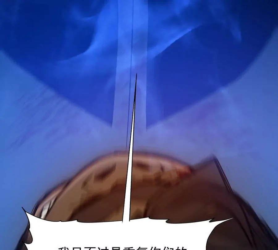 第28话 暴虐！林渊的复仇！97