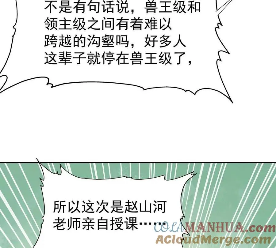 第34话 壕买！林渊一掷千万！128