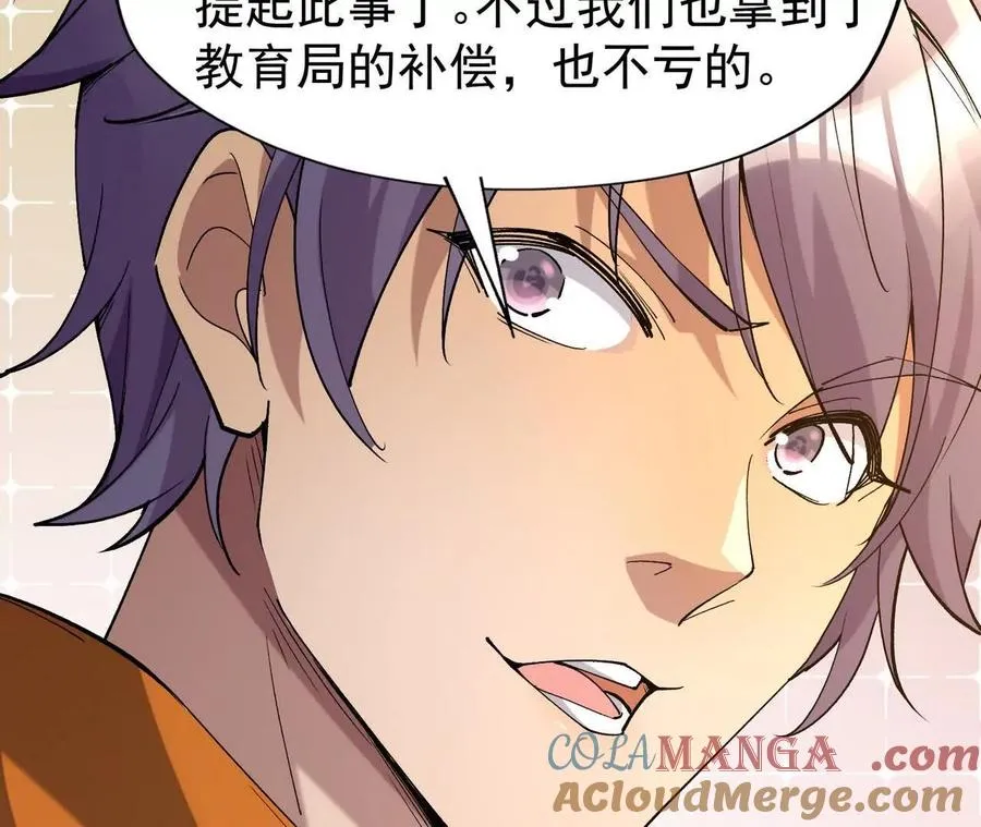 第65话 暴虐！燕京的怪胎！48