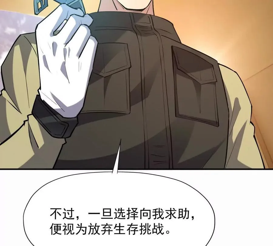 第50话 严苛！生存战开启！90
