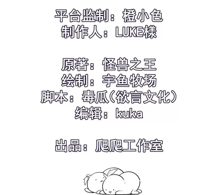 第29话 不服！榜四的宣战！3