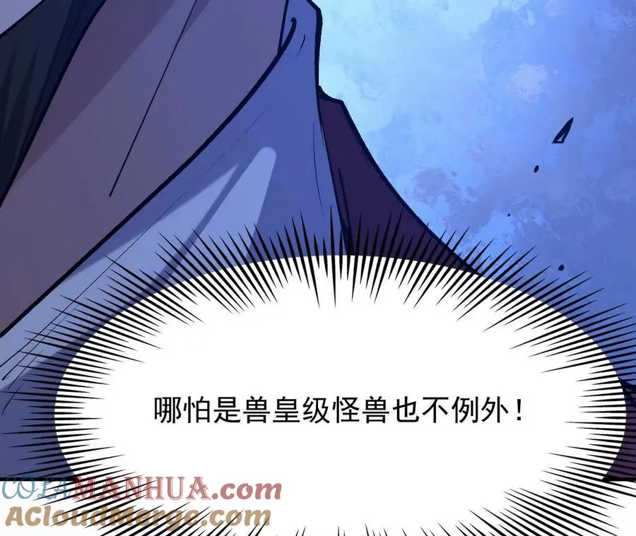 第57话 怒火！龙鳄的黑雾！160
