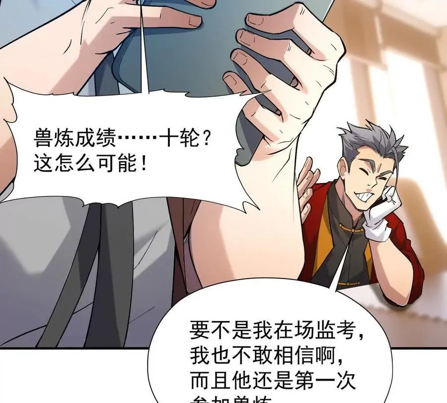 第13话 意外！半路兽潮来袭！39