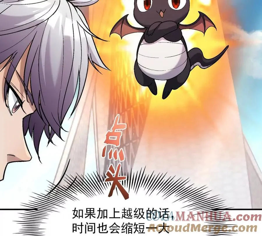 第18话 首战！榜三挑战榜一！20