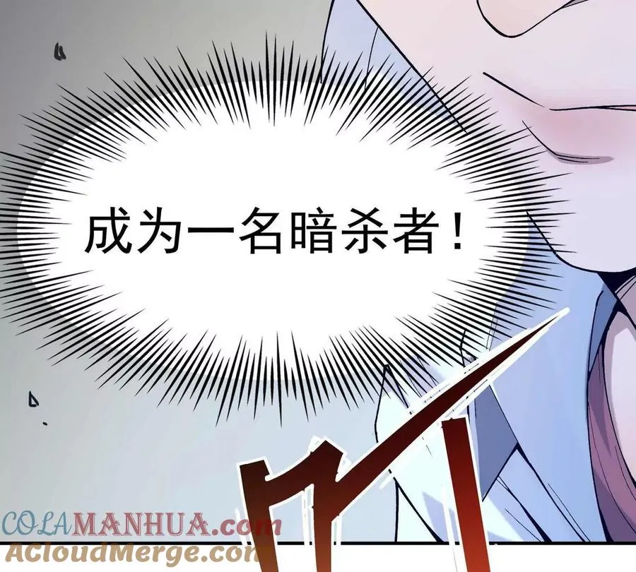 第1话 穿越！怪兽横行的世界！116