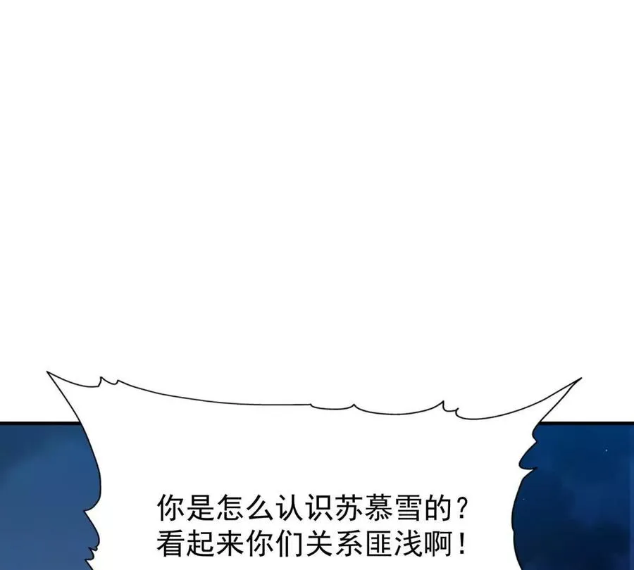 第16话 报到！寝室卧虎藏龙！95