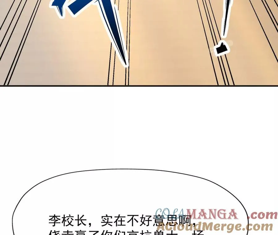 第70话 劲敌！魔兽燕京相遇！136