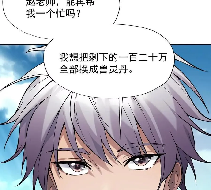 第17话 开榜！林渊的排名是？30