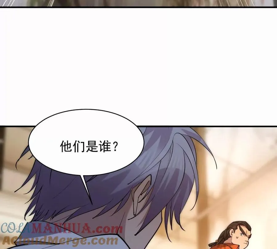 第44话 狂吸！林渊牌黑洞！140