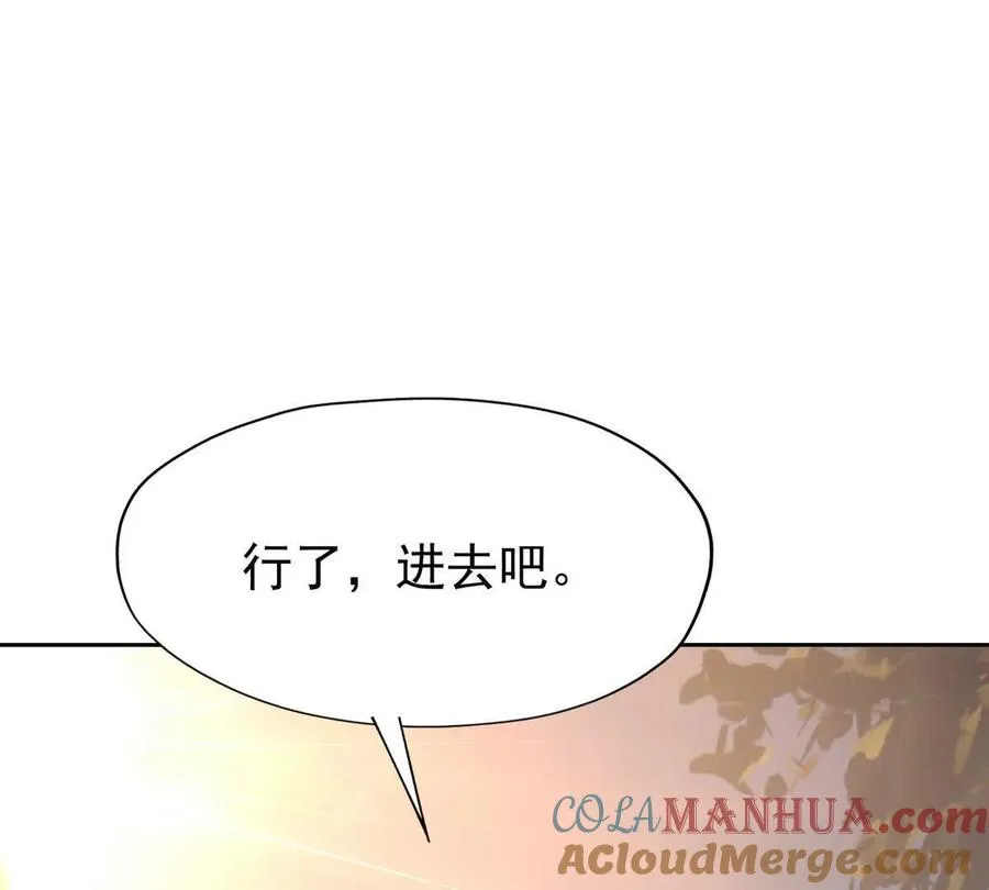 第39话 宝库！林渊的新底牌！44