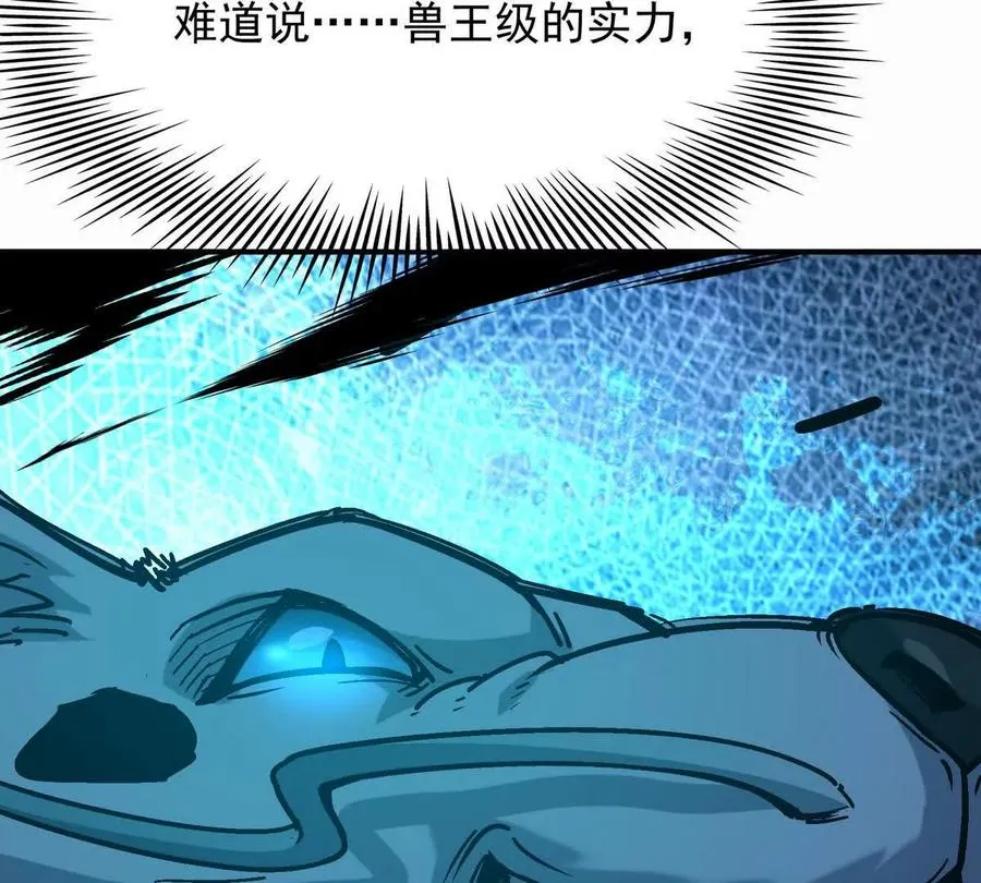 第24话 赌局！王金泽的算盘！66