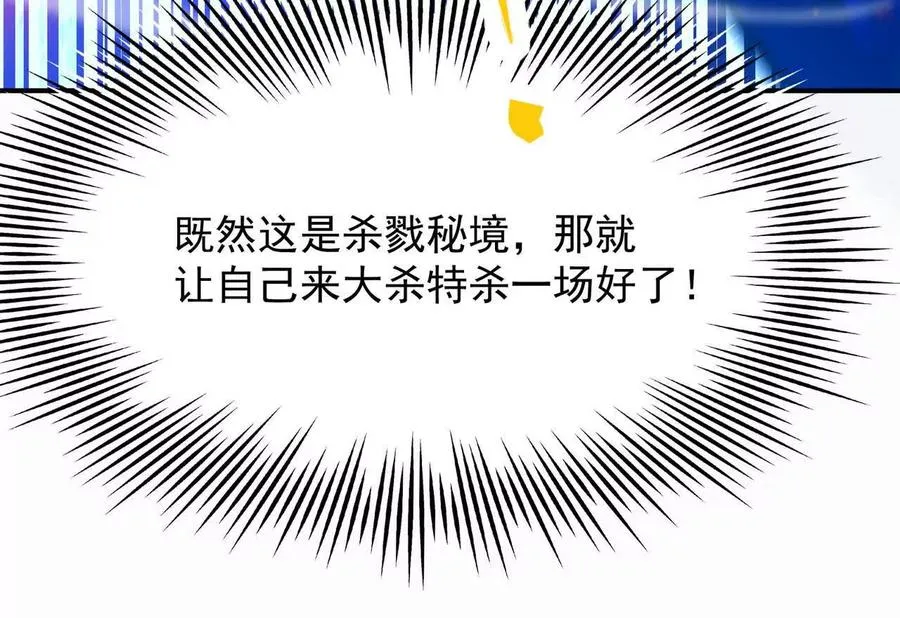 第63话 突破！杀戮领域！94