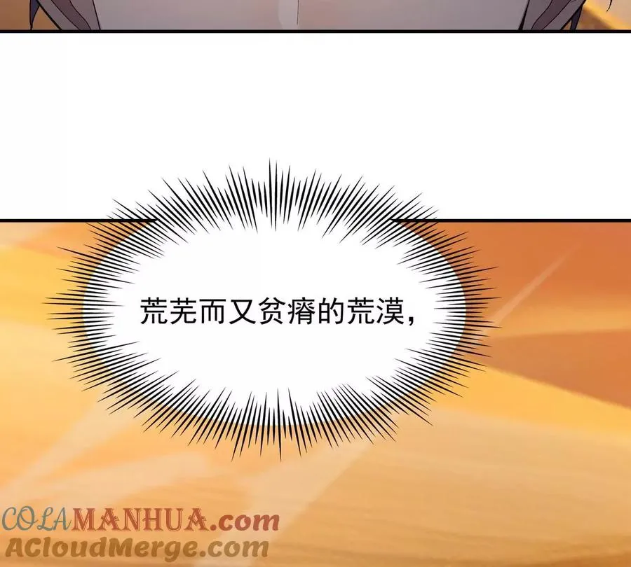 第4话 实战！兽炼考核开始！132