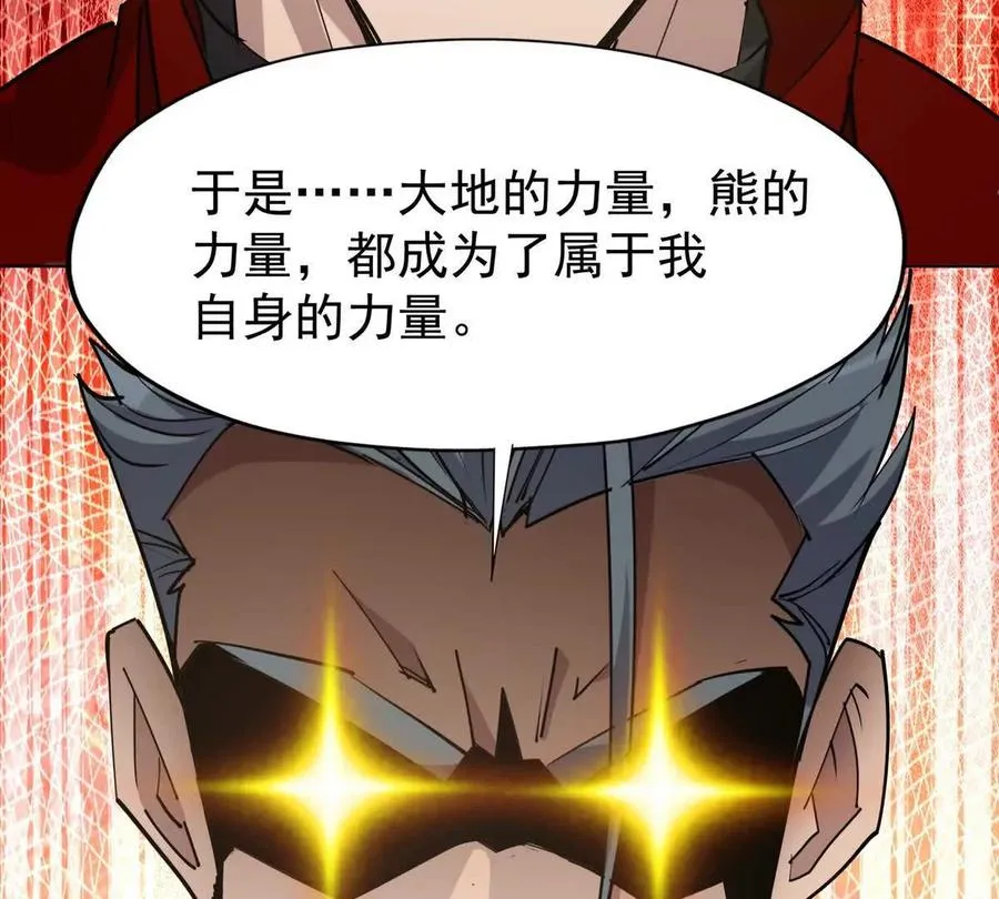 第35话 悟道！林渊的瓶颈！45